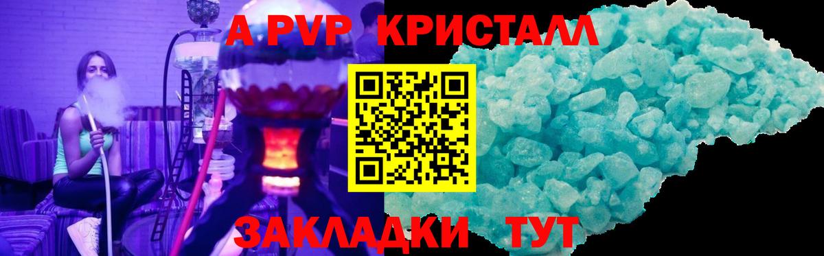 A-PVP кристаллы  Вход с VPN  сколько стоит  Альфа ПВП  Муром  Альфа ПВП СК КРИС  Alfa_PVP Crystall 