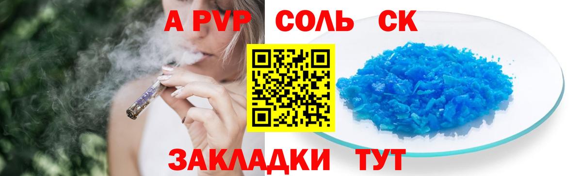 Alfa_PVP Crystall Муром