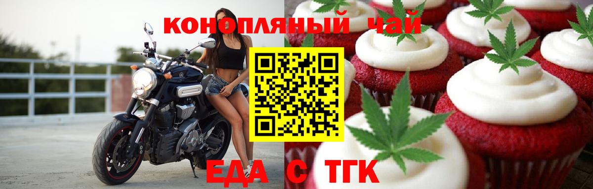Canna-Cookies конопля  Вход с VPN  Муром 
