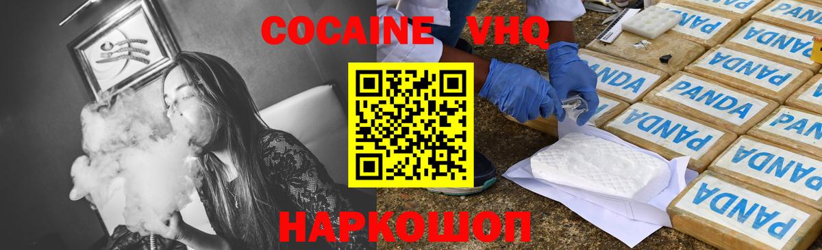 COCAIN Эквадор Муром