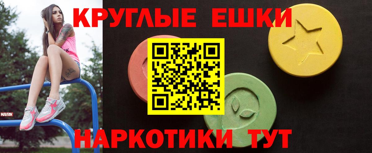 Экстази XTC  ЭКСТАЗИ MDMA  Экстази  маркетплейс как зайти  кракен вход  Вход с VPN  Муром 