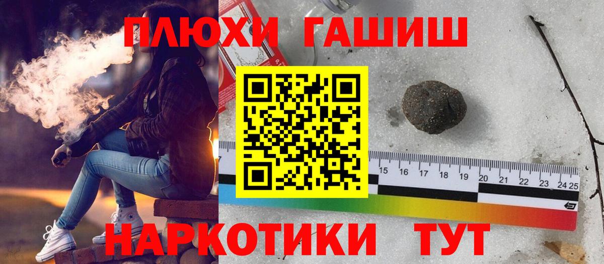 Гашиш убойный  ГАШ индика сатива  Вход с VPN  Гашиш  Муром 