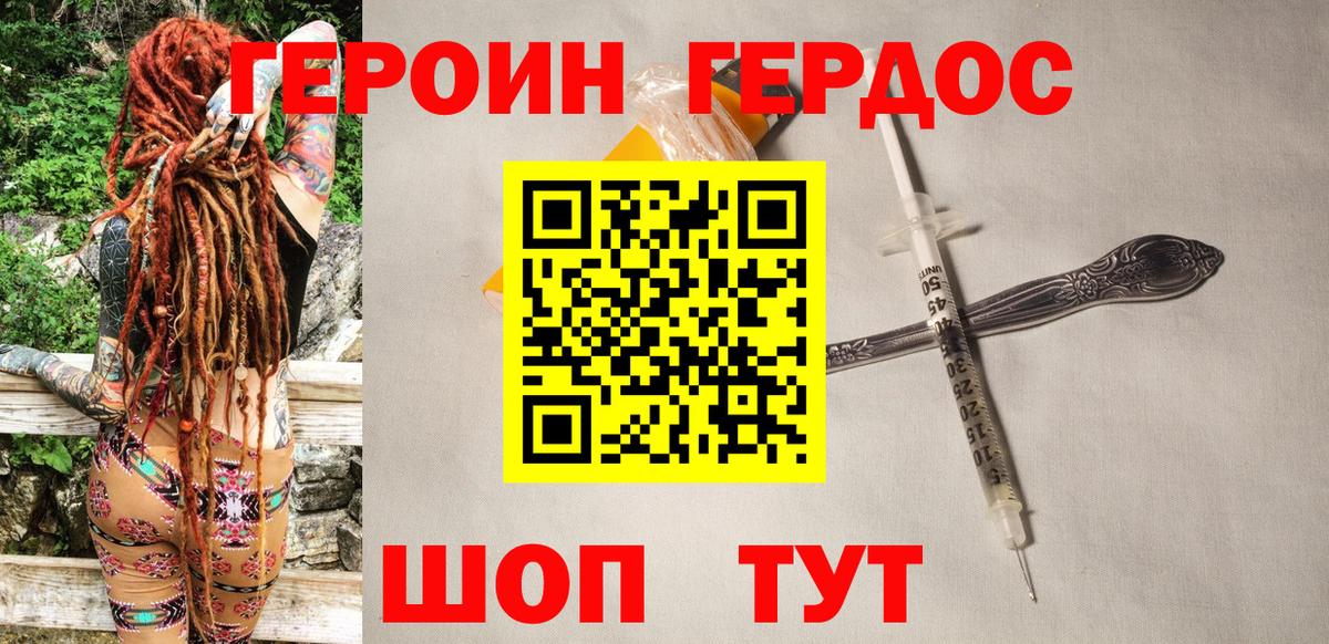 ГЕРОИН гречка Муром