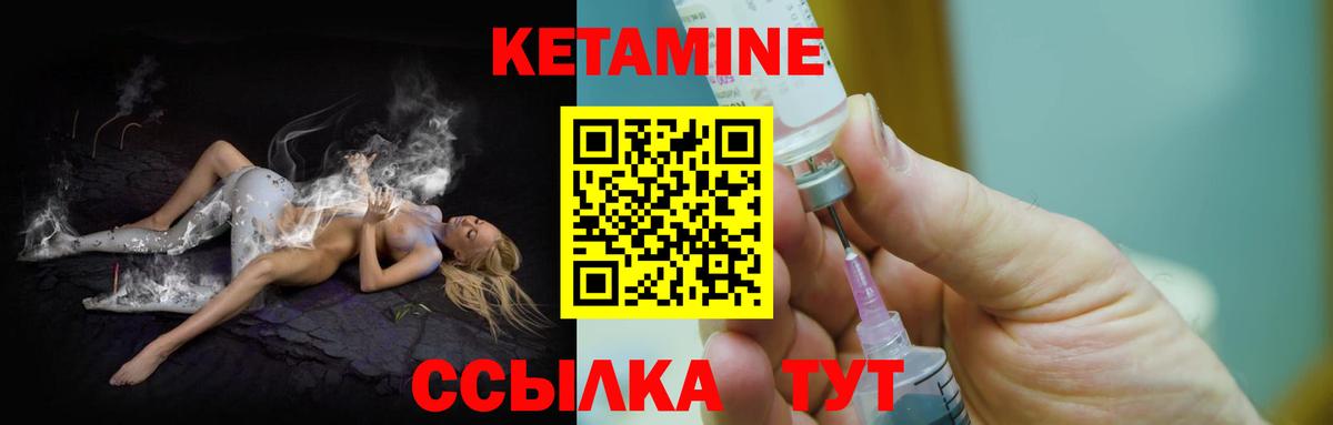 Кетамин ketamine  Кетамин VHQ  Муром  Вход с VPN 