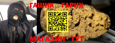 гидра Гусев