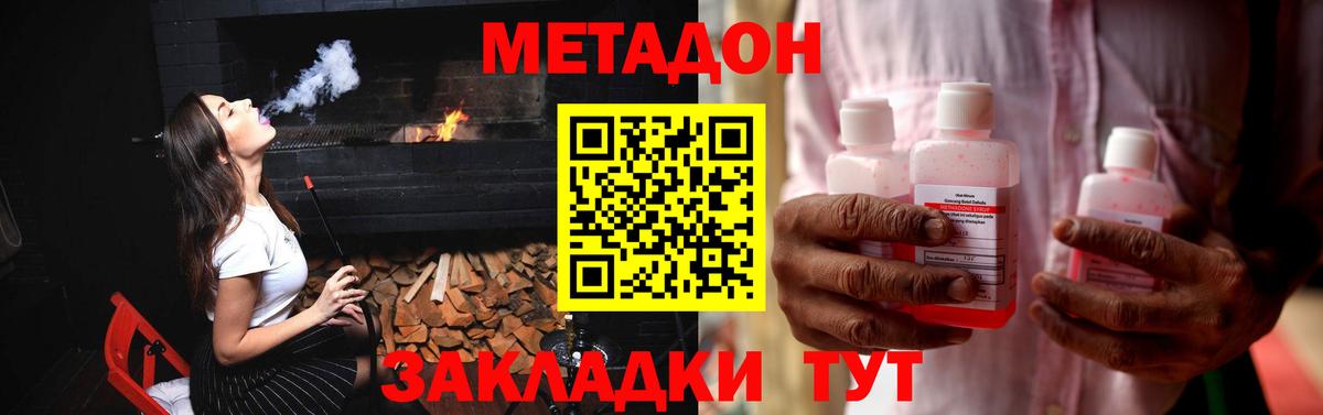 Муром  МЕТАДОН VHQ  Вход с VPN  МЕТАДОН мёд 