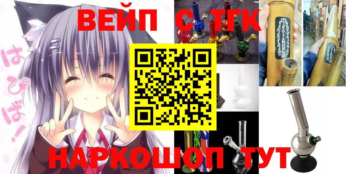 даркнет сайт  ТГК жижа  Вход с VPN  Муром  ТГК вейп с тгк 