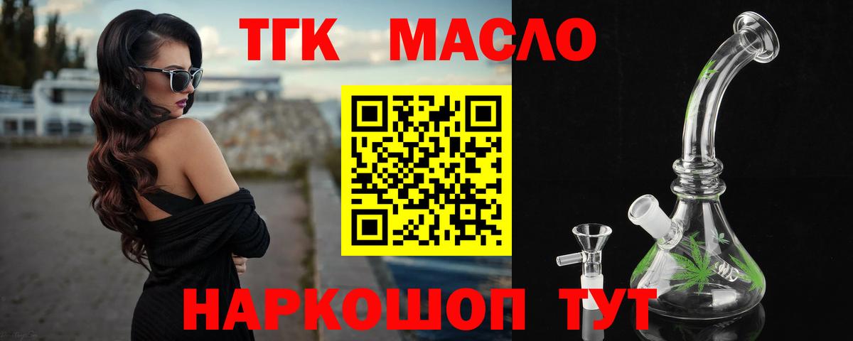 ТГК вейп с тгк Муром